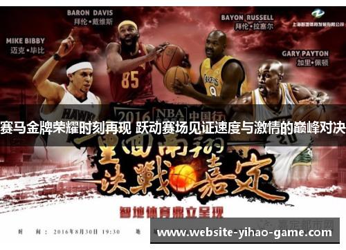 赛马金牌荣耀时刻再现 跃动赛场见证速度与激情的巅峰对决 赛马金牌荣耀时刻再现 跃动赛场见证速度与激情的巅峰对决